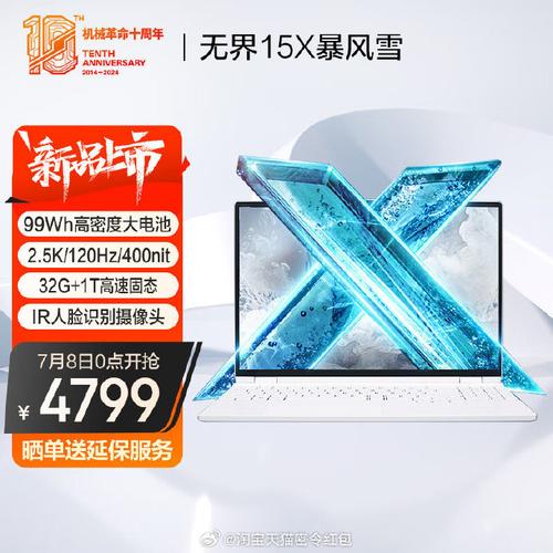 机械革命无界15X暴风雪笔电上市:搭载R7 8845HS升至99Wh大年夜电池4799元起 智能科技 机械革命无界15X暴风雪笔电上市:搭载R7 8845HS升至99Wh大年夜电池4799元起 机械革命无界15X暴风雪笔电上市:搭载R7 8845HS升至99Wh大年夜电池4799元起 智能科技