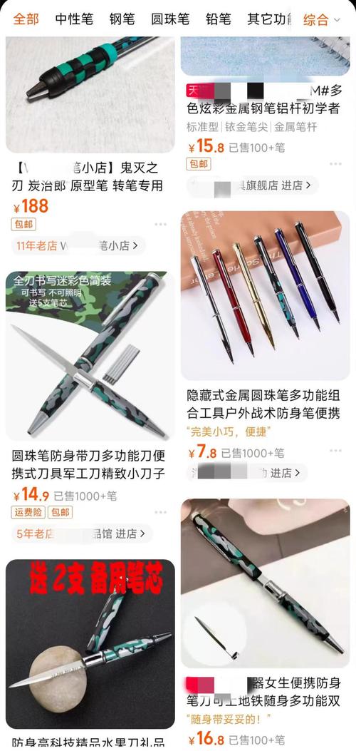 “藏刀圆珠笔”引关注!有网店火速下架类似产品此前流传宣传可防身“防狼” 人工智能 “藏刀圆珠笔”引关注!有网店火速下架类似产品此前流传宣传可防身“防狼” “藏刀圆珠笔”引关注!有网店火速下架类似产品此前流传宣传可防身“防狼” 人工智能