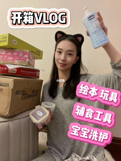 产后4个月给宝宝买的一堆母婴用品拆箱vlog拆快递vlog 互联通信 产后4个月给宝宝买的一堆母婴用品拆箱vlog拆快递vlog 产后4个月给宝宝买的一堆母婴用品拆箱vlog拆快递vlog 互联通信