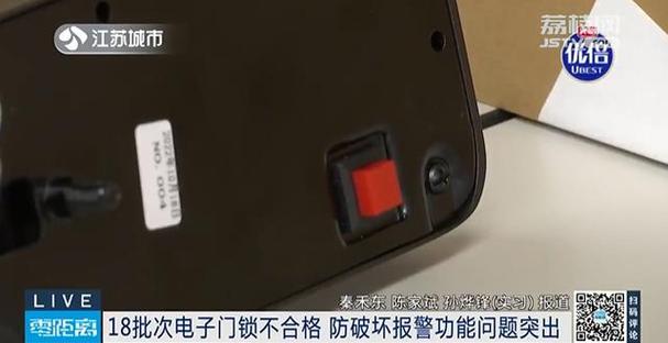 市场监管总局抽查电子门锁51批次不合格个中1批次涉嫌假装 人工智能 市场监管总局抽查电子门锁51批次不合格个中1批次涉嫌假装 市场监管总局抽查电子门锁51批次不合格个中1批次涉嫌假装 人工智能