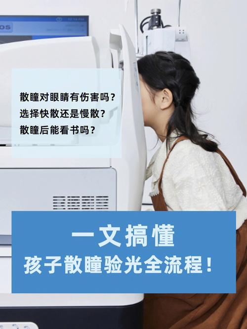 不让孩子接触电子产品却照样高度散光?散瞳验光为何更准? 智能家居 不让孩子接触电子产品却照样高度散光?散瞳验光为何更准? 不让孩子接触电子产品却照样高度散光?散瞳验光为何更准? 智能家居