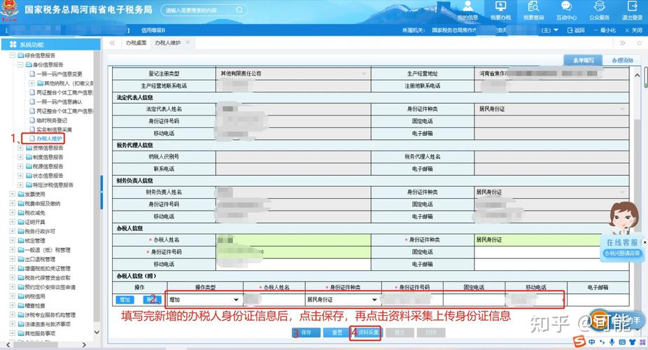 新电子税局中若何进行办税人员信息掩护一路看过来! 智能家居 新电子税局中若何进行办税人员信息掩护一路看过来! 新电子税局中若何进行办税人员信息掩护一路看过来! 智能家居