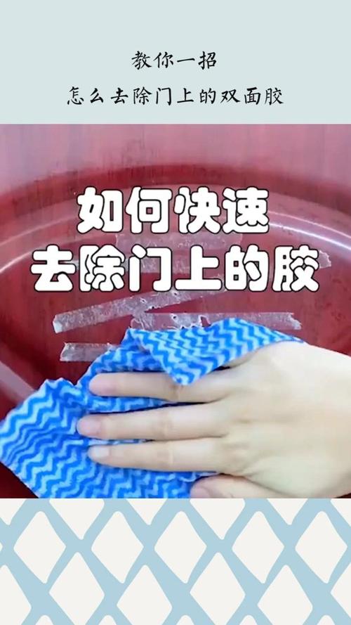 今天才知道去除胶带残留胶印这么简单轻轻一擦立马清洁如初 人工智能 今天才知道去除胶带残留胶印这么简单轻轻一擦立马清洁如初 今天才知道去除胶带残留胶印这么简单轻轻一擦立马清洁如初 人工智能