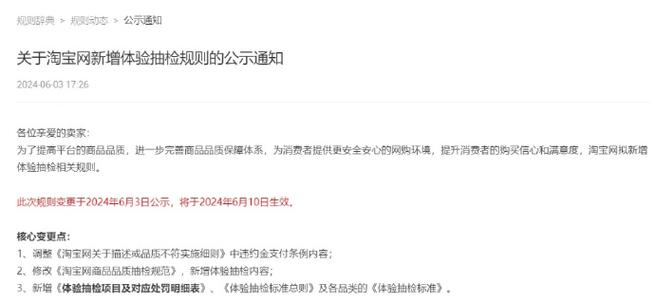 帮消费者把第一道关 淘宝开始对商品“体验抽检” 智能科技 帮消费者把第一道关 淘宝开始对商品“体验抽检” 帮消费者把第一道关 淘宝开始对商品“体验抽检” 智能科技