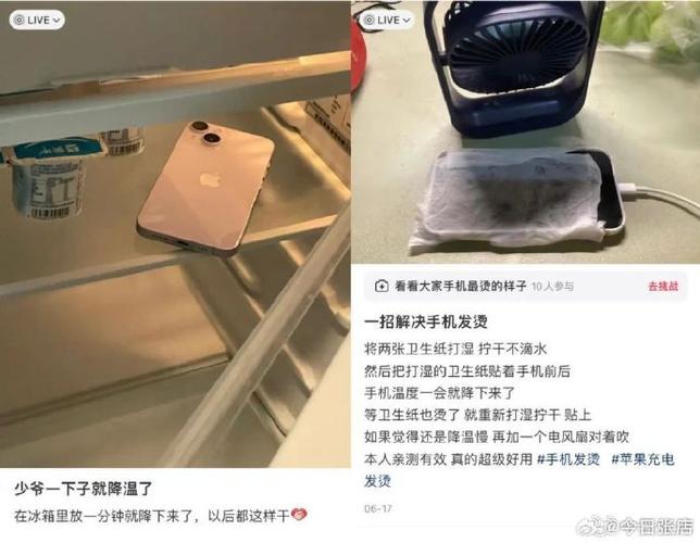 苹果、华米OV等回应手机发烧影响网速、机能:切切别用冰敷降温 互联通信 苹果、华米OV等回应手机发烧影响网速、机能:切切别用冰敷降温 苹果、华米OV等回应手机发烧影响网速、机能:切切别用冰敷降温 互联通信
