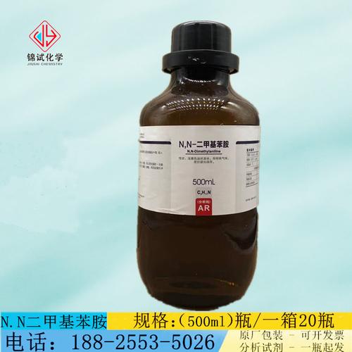 3-氯-2-甲基苯胺市价更新:文成化工黄色液体60000元/吨 互联通信 3-氯-2-甲基苯胺市价更新:文成化工黄色液体60000元/吨 3-氯-2-甲基苯胺市价更新:文成化工黄色液体60000元/吨 互联通信