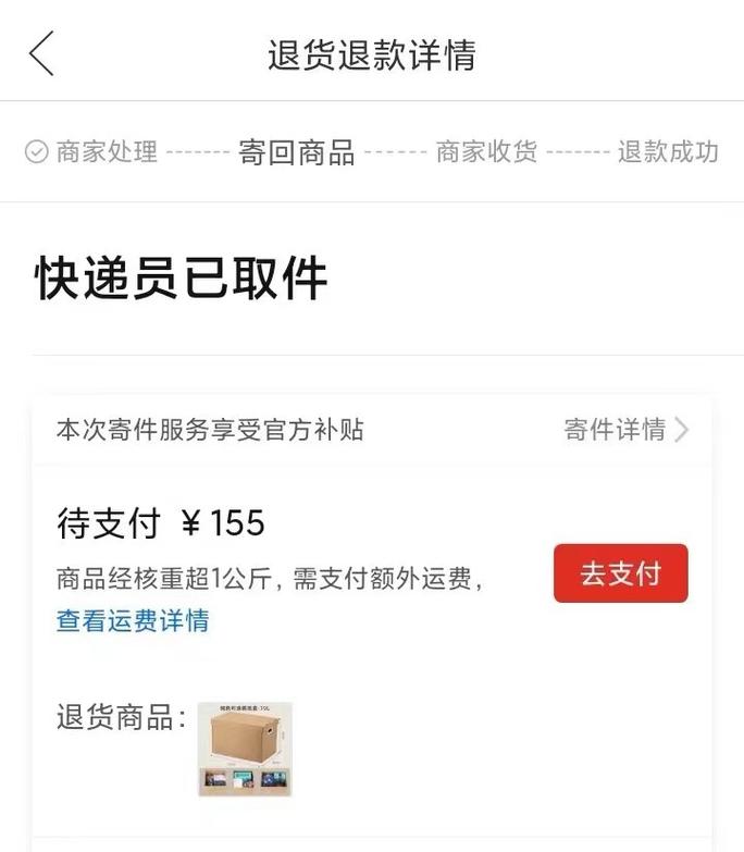 14元纸箱从广西快递到浙江竟要155元?中通快递:可投诉网点 智能家居 14元纸箱从广西快递到浙江竟要155元?中通快递:可投诉网点 14元纸箱从广西快递到浙江竟要155元?中通快递:可投诉网点 智能家居