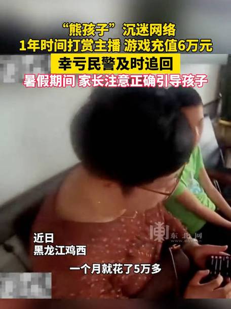 又一“熊孩子”玩手机游戏刷掉落父母6万元 智能家居 又一“熊孩子”玩手机游戏刷掉落父母6万元 又一“熊孩子”玩手机游戏刷掉落父母6万元 智能家居