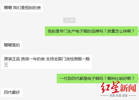 电子烟“断电”一年有平台商家仍在偷偷卖 互联通信 电子烟“断电”一年有平台商家仍在偷偷卖 电子烟“断电”一年有平台商家仍在偷偷卖 互联通信