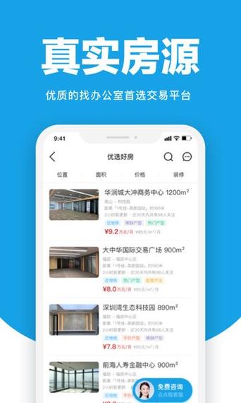 鹅厂同学创业在深圳做了个办公室租赁平台“点点租” 人工智能 鹅厂同学创业在深圳做了个办公室租赁平台“点点租” 鹅厂同学创业在深圳做了个办公室租赁平台“点点租” 人工智能