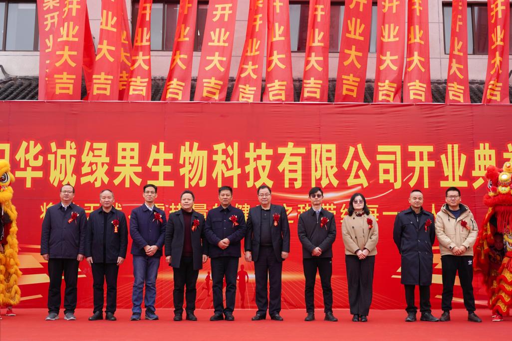 年加工产能5万吨!华诚生物又一工厂开业 智能科技 年加工产能5万吨!华诚生物又一工厂开业 年加工产能5万吨!华诚生物又一工厂开业 智能科技