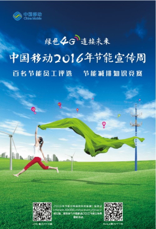 淮安移动开展节能宣传周活动助力绿色低碳成长 智能科技 淮安移动开展节能宣传周活动助力绿色低碳成长 淮安移动开展节能宣传周活动助力绿色低碳成长 智能科技