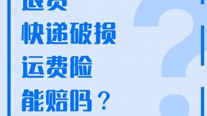 快递被损坏怎么处理?快递损坏索赔处理时限 互联通信 快递被损坏怎么处理?快递损坏索赔处理时限 快递被损坏怎么处理?快递损坏索赔处理时限 互联通信