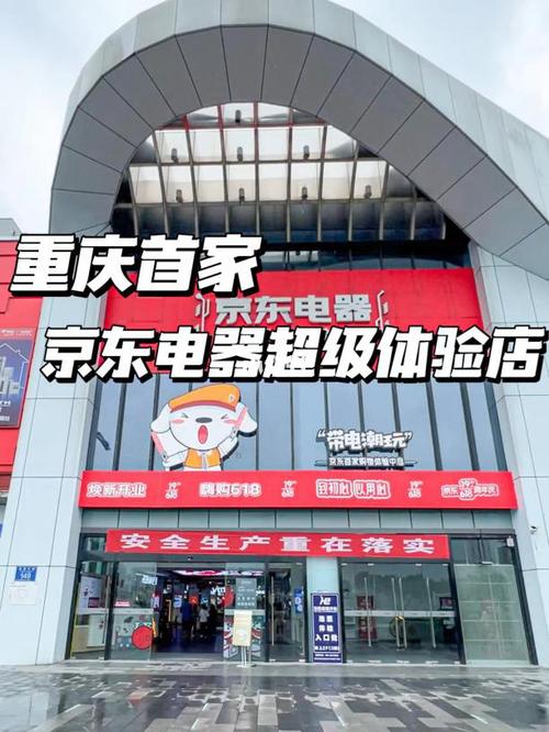 新地标!超10000平米京东电器直营店618进驻宿州 互联通信 新地标!超10000平米京东电器直营店618进驻宿州 新地标!超10000平米京东电器直营店618进驻宿州 互联通信