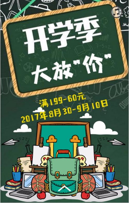 9月开学季买买买 智能“新五样”成学生新宠 智能科技 9月开学季买买买 智能“新五样”成学生新宠 9月开学季买买买 智能“新五样”成学生新宠 智能科技