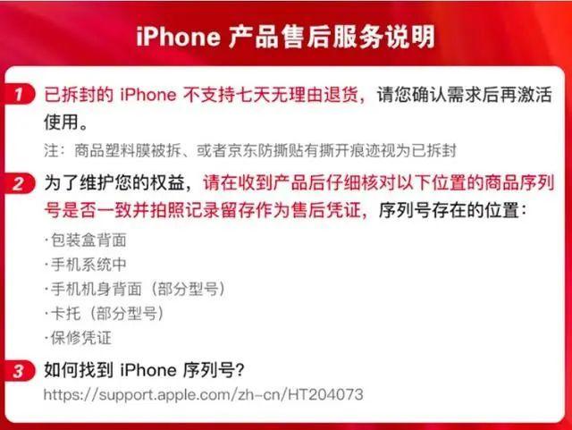 新手机被“空中激活”是否正品?平易近警提示:网购电子产品留心“避坑” 智能家居 新手机被“空中激活”是否正品?平易近警提示:网购电子产品留心“避坑” 新手机被“空中激活”是否正品?平易近警提示:网购电子产品留心“避坑” 智能家居