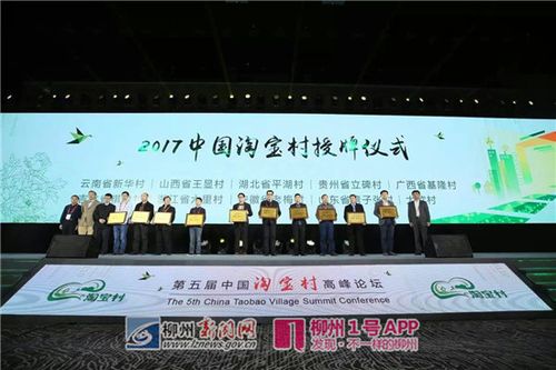 柳州基隆村成2017广西第一家“淘宝村” 人工智能 柳州基隆村成2017广西第一家“淘宝村” 柳州基隆村成2017广西第一家“淘宝村” 人工智能
