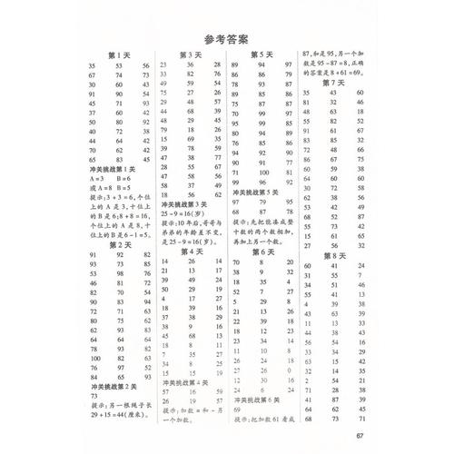 一年级暑假计划表和二年级上册教辅材料 人工智能 一年级暑假计划表和二年级上册教辅材料 一年级暑假计划表和二年级上册教辅材料 人工智能