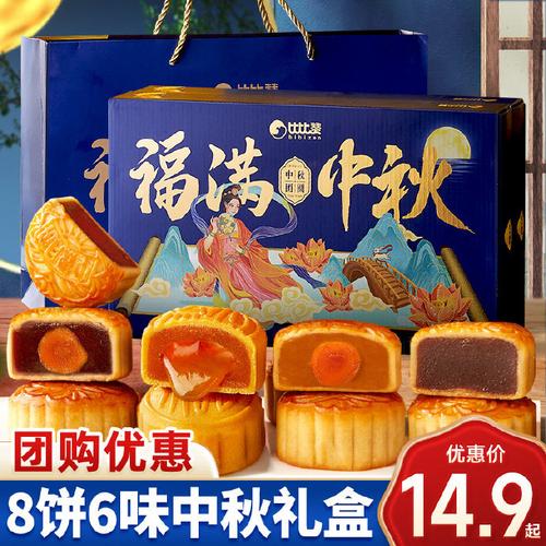 能买不?原价268元的月饼礼盒网上买只要110元? 智能科技 能买不?原价268元的月饼礼盒网上买只要110元? 能买不?原价268元的月饼礼盒网上买只要110元? 智能科技