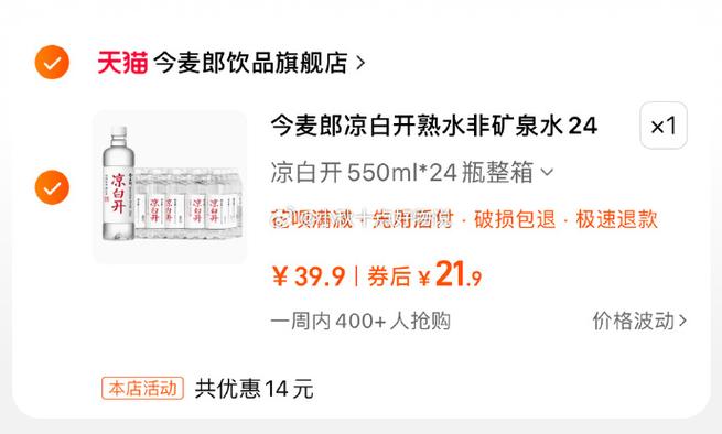 增长速度持续领跑今麦郎凉白开打造包装水行业新势力 智能家居 增长速度持续领跑今麦郎凉白开打造包装水行业新势力 增长速度持续领跑今麦郎凉白开打造包装水行业新势力 智能家居