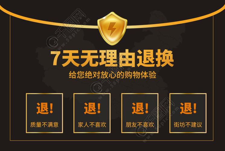“七日无情由退货”指哪些商品?“霸王条目”是什么?详解来了→ 互联通信 “七日无情由退货”指哪些商品?“霸王条目”是什么?详解来了→ “七日无情由退货”指哪些商品?“霸王条目”是什么?详解来了→ 互联通信