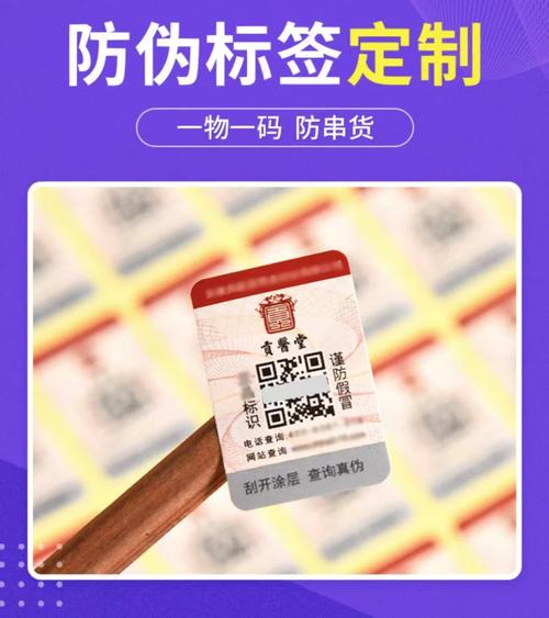 数码领域专业防伪标签的价格和费用为采购供应参考和决定筹划依据 智能家居 数码领域专业防伪标签的价格和费用为采购供应参考和决定筹划依据 数码领域专业防伪标签的价格和费用为采购供应参考和决定筹划依据 智能家居