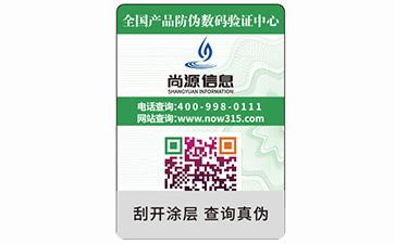 理解数码防伪标签厂家供货信息选择可托赖的供应商与合作伙伴 智能家居 理解数码防伪标签厂家供货信息选择可托赖的供应商与合作伙伴 理解数码防伪标签厂家供货信息选择可托赖的供应商与合作伙伴 智能家居
