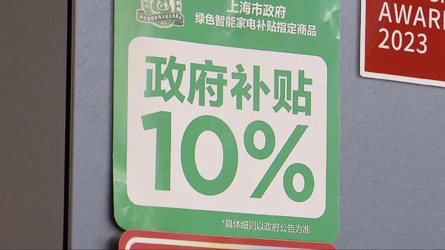 江苏淮安职工有家电消费补贴啦 互联通信 江苏淮安职工有家电消费补贴啦 江苏淮安职工有家电消费补贴啦 互联通信