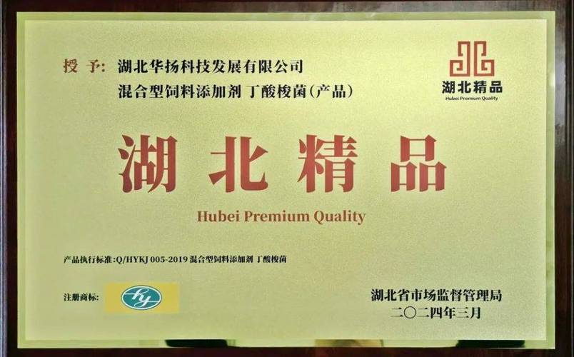 团风两企业产品上榜首届“湖北精品” 互联通信 团风两企业产品上榜首届“湖北精品” 团风两企业产品上榜首届“湖北精品” 互联通信