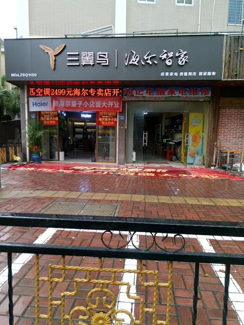海尔三翼鸟落户江西首个真快乐APP体验中央国美高新大年夜千店 人工智能 海尔三翼鸟落户江西首个真快乐APP体验中央国美高新大年夜千店 海尔三翼鸟落户江西首个真快乐APP体验中央国美高新大年夜千店 人工智能