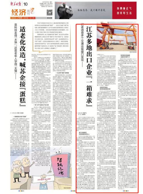 喜人的烦恼!江苏多地出口企业“一箱难求” 人工智能 喜人的烦恼!江苏多地出口企业“一箱难求” 喜人的烦恼!江苏多地出口企业“一箱难求” 人工智能