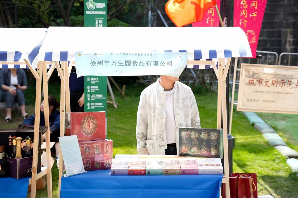 第三届江苏特色伴手礼名单揭晓60款产品“榜”上有名 人工智能 第三届江苏特色伴手礼名单揭晓60款产品“榜”上有名 第三届江苏特色伴手礼名单揭晓60款产品“榜”上有名 人工智能