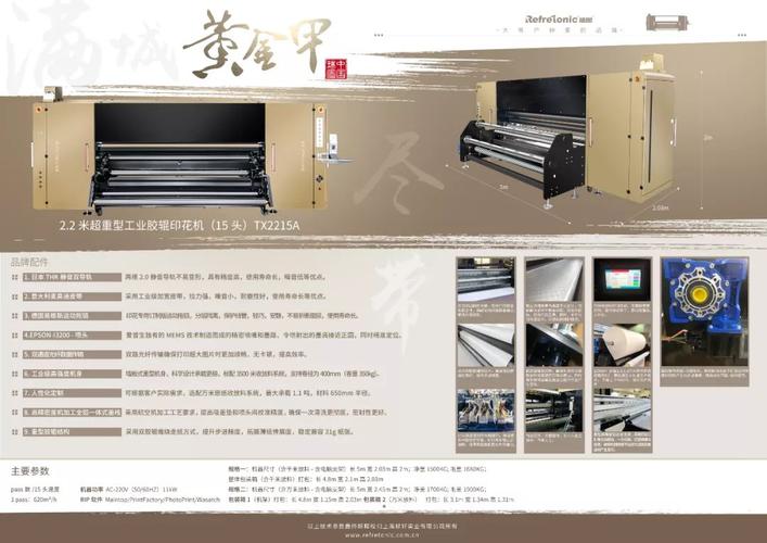 实探上海赫轩工厂!15头瑞图黄金甲、8头8色数码印花机重磅宣告 智能家居 实探上海赫轩工厂!15头瑞图黄金甲、8头8色数码印花机重磅宣告 实探上海赫轩工厂!15头瑞图黄金甲、8头8色数码印花机重磅宣告 智能家居