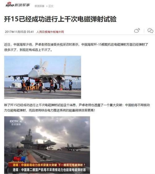 实锤!照样要友商衬托:福特号电弹原来这么废!福建舰电弹太牛了 人工智能 实锤!照样要友商衬托:福特号电弹原来这么废!福建舰电弹太牛了 实锤!照样要友商衬托:福特号电弹原来这么废!福建舰电弹太牛了 人工智能