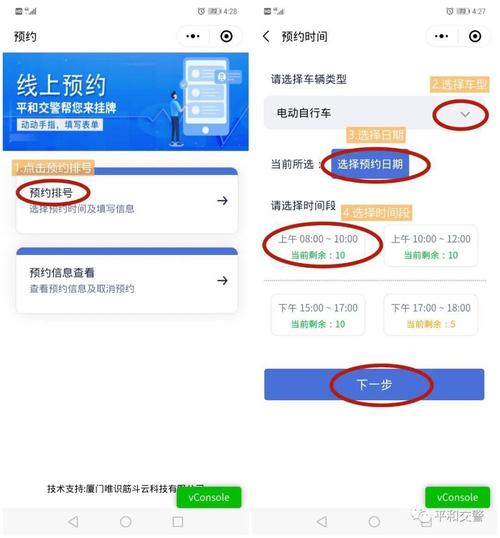 手机可以在线预约挂号电动自行车号牌了!再也不用去窗口排队还没有上到号牌的赶紧看 智能科技 手机可以在线预约挂号电动自行车号牌了!再也不用去窗口排队还没有上到号牌的赶紧看 手机可以在线预约挂号电动自行车号牌了!再也不用去窗口排队还没有上到号牌的赶紧看 智能科技