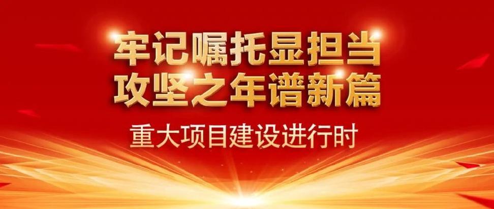 切记嘱托显担当 攻坚之年谱新篇丹东现代电子信息科技家当园:项目培植“蓄满力”“拉满弓” 互联通信 切记嘱托显担当 攻坚之年谱新篇丹东现代电子信息科技家当园:项目培植“蓄满力”“拉满弓” 切记嘱托显担当 攻坚之年谱新篇丹东现代电子信息科技家当园:项目培植“蓄满力”“拉满弓” 互联通信