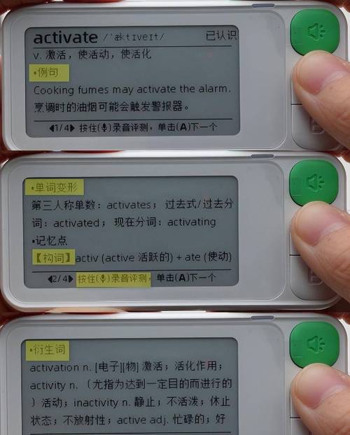 6款热门电子单词卡测评:是神器照样智商税? 互联通信 6款热门电子单词卡测评:是神器照样智商税? 6款热门电子单词卡测评:是神器照样智商税? 互联通信