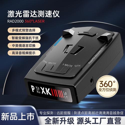 什么品牌电子狗好用若何选择电子狗移动激光雷达尾测超低频测速 智能家居 什么品牌电子狗好用若何选择电子狗移动激光雷达尾测超低频测速 什么品牌电子狗好用若何选择电子狗移动激光雷达尾测超低频测速 智能家居