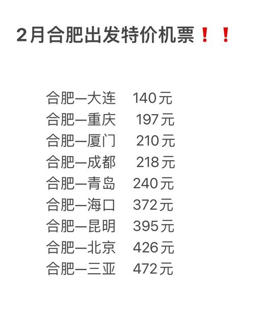 12月特价机票来啦!从徐州出发最低只要100块 智能科技 12月特价机票来啦!从徐州出发最低只要100块 12月特价机票来啦!从徐州出发最低只要100块 智能科技