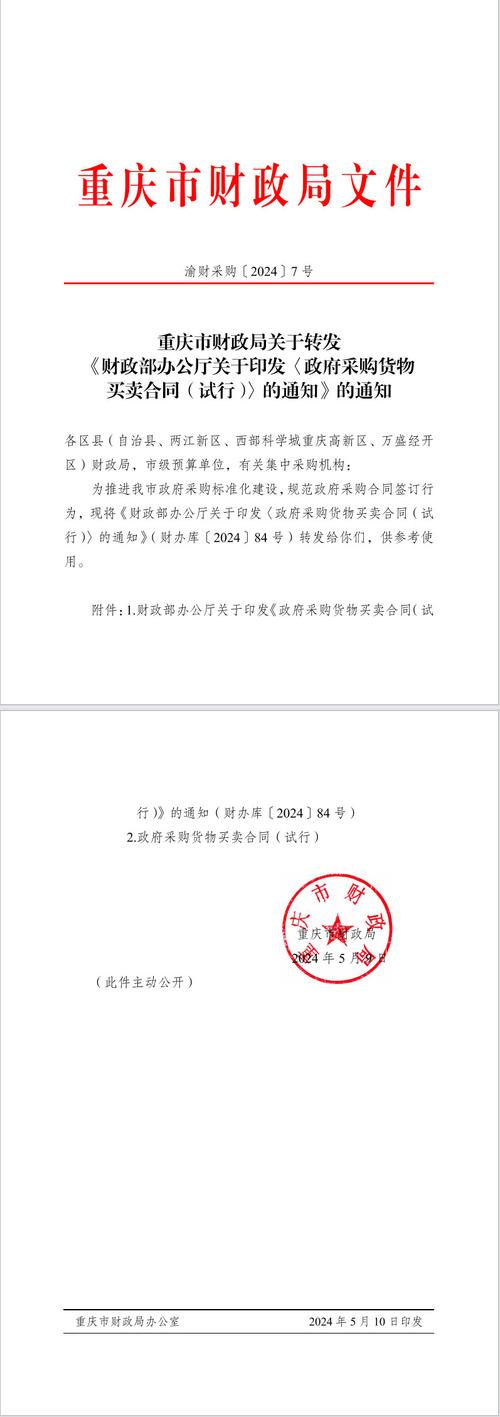 关于福建省政府采购网上公开信息系统CA数字证书及电子印章解决 互联通信 关于福建省政府采购网上公开信息系统CA数字证书及电子印章解决 关于福建省政府采购网上公开信息系统CA数字证书及电子印章解决 互联通信