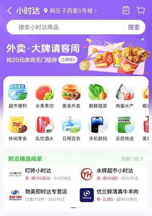 大年夜家电外卖也能送!苏宁易购联袂美团即时零售做事再进级 互联通信 大年夜家电外卖也能送!苏宁易购联袂美团即时零售做事再进级 大年夜家电外卖也能送!苏宁易购联袂美团即时零售做事再进级 互联通信