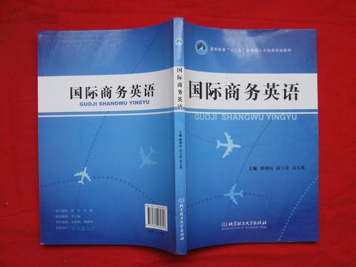 天天学点商务英语28~International business国际商务 智能科技 天天学点商务英语28~International business国际商务 天天学点商务英语28~International business国际商务 智能科技