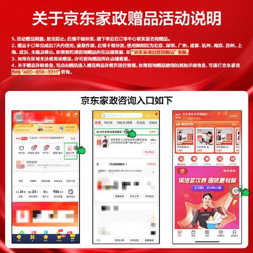 关于在京东APP 的赠品补发的一些建议 互联通信 关于在京东APP 的赠品补发的一些建议 关于在京东APP 的赠品补发的一些建议 互联通信