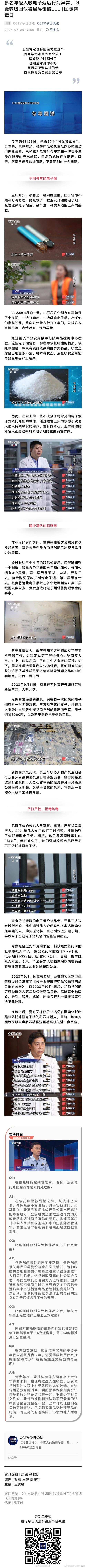 北京密云警方破获一路分娩发卖伪劣电子烟案刑拘嫌疑人11人 智能家居 北京密云警方破获一路分娩发卖伪劣电子烟案刑拘嫌疑人11人 北京密云警方破获一路分娩发卖伪劣电子烟案刑拘嫌疑人11人 智能家居