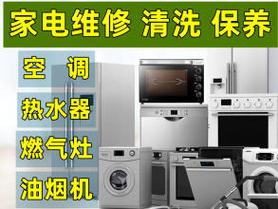 海口专业家电维修-一站式做事 智能科技 海口专业家电维修-一站式做事 海口专业家电维修-一站式做事 智能科技