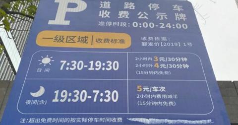 今年12月1日起!密云区路侧泊车电子收费正式运行 互联通信 今年12月1日起!密云区路侧泊车电子收费正式运行 今年12月1日起!密云区路侧泊车电子收费正式运行 互联通信