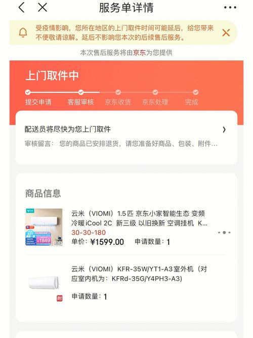 京东快递上线小我寄件准时派送与夜间派送预约时段精准到2小时 人工智能 京东快递上线小我寄件准时派送与夜间派送预约时段精准到2小时 京东快递上线小我寄件准时派送与夜间派送预约时段精准到2小时 人工智能