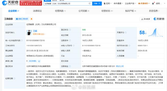 汪峰名下公司新增直播营业 该公司成立于2013年5月 互联通信 汪峰名下公司新增直播营业 该公司成立于2013年5月 汪峰名下公司新增直播营业 该公司成立于2013年5月 互联通信