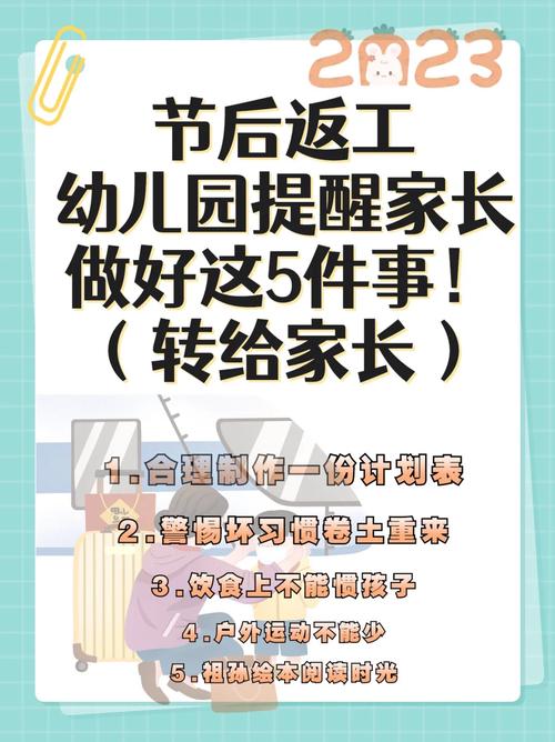 @江门人 节后返岗返工这份保护指南请收好! 互联通信 @江门人 节后返岗返工这份保护指南请收好! @江门人 节后返岗返工这份保护指南请收好! 互联通信