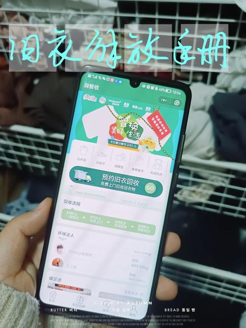 @太原人平台收受接收 网上售卖 巧手改造 换季旧衣物 处理办法多 智能家居 @太原人平台收受接收 网上售卖 巧手改造 换季旧衣物 处理办法多 @太原人平台收受接收 网上售卖 巧手改造 换季旧衣物 处理办法多 智能家居